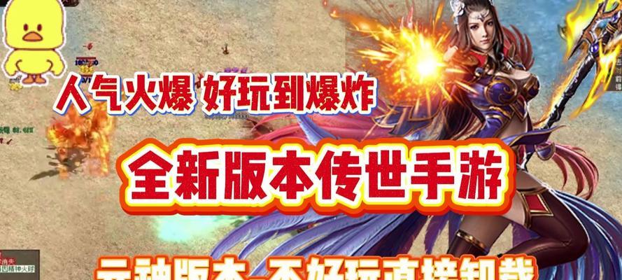 如何进入全民热血传奇手游的正式服务器？-第3张图片-百团游戏