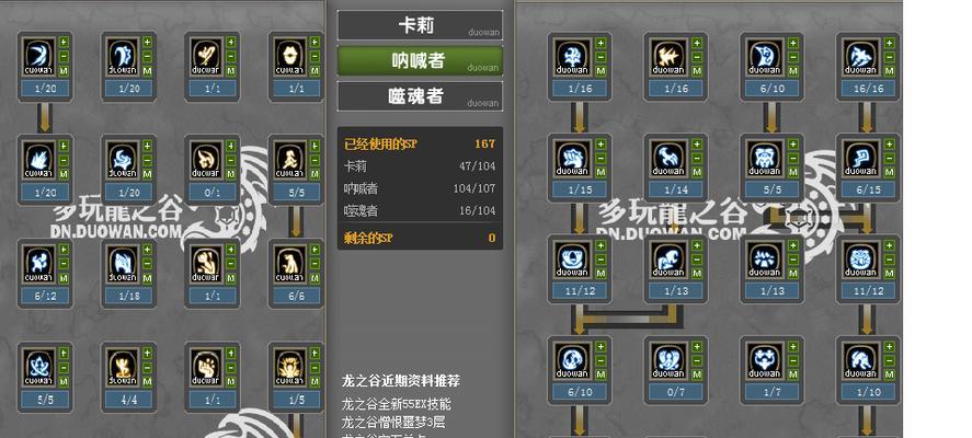 龙之谷卡点技巧有哪些？-第1张图片-百团游戏