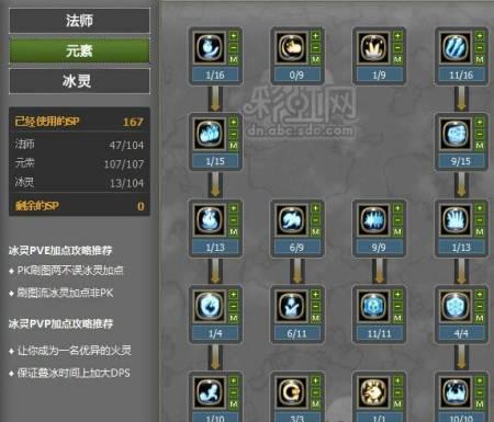 龙之谷卡点技巧有哪些？-第3张图片-百团游戏
