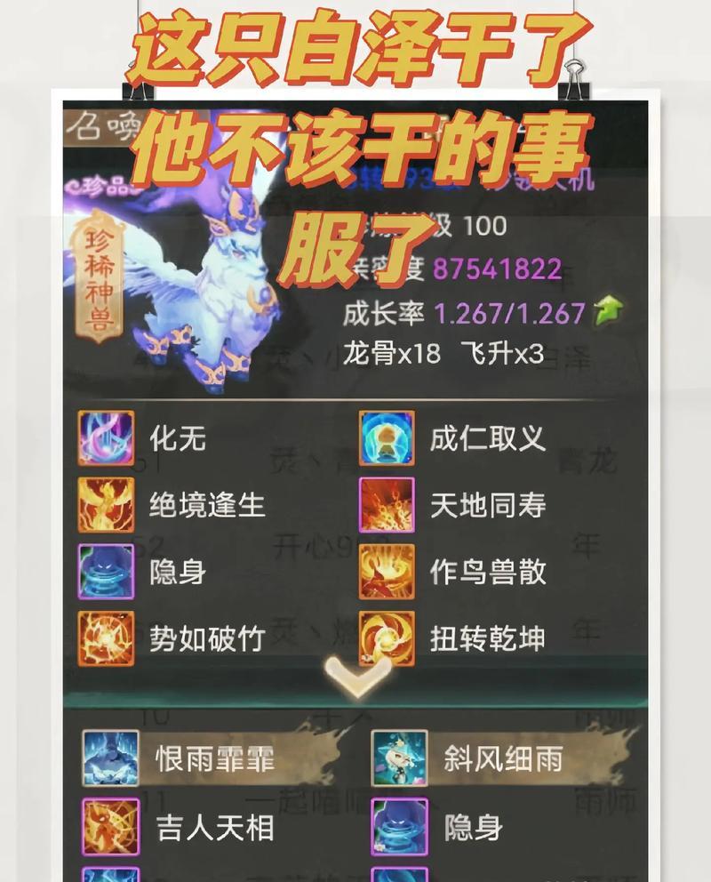 大话西游手游珍品宠物获取途径有哪些？-第2张图片-百团游戏