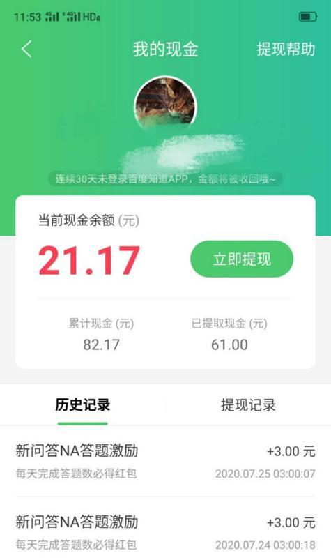 问道提现流程是什么？提现需要注意什么？-第1张图片-百团游戏