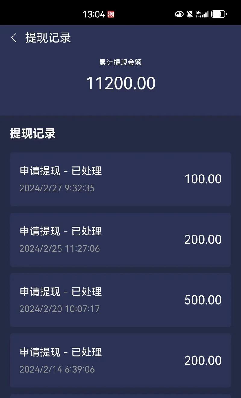 问道提现流程是什么？提现需要注意什么？-第3张图片-百团游戏