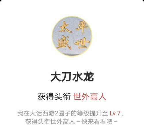 大话西游4阶水龙如何挑战？战斗策略有哪些？-第2张图片-百团游戏
