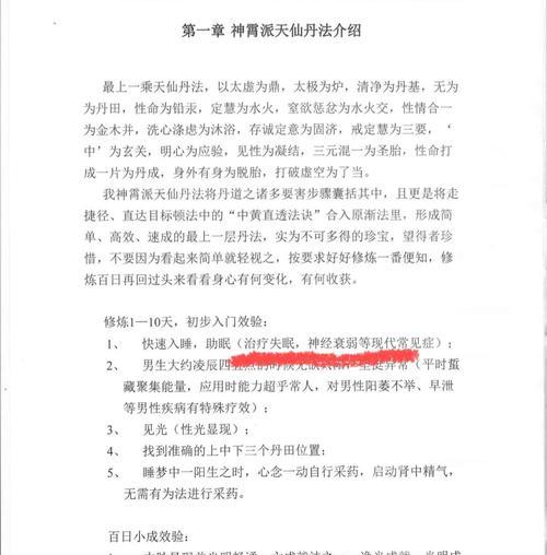 原神丹在寻仙中如何转化？转化后有什么作用？-第1张图片-百团游戏