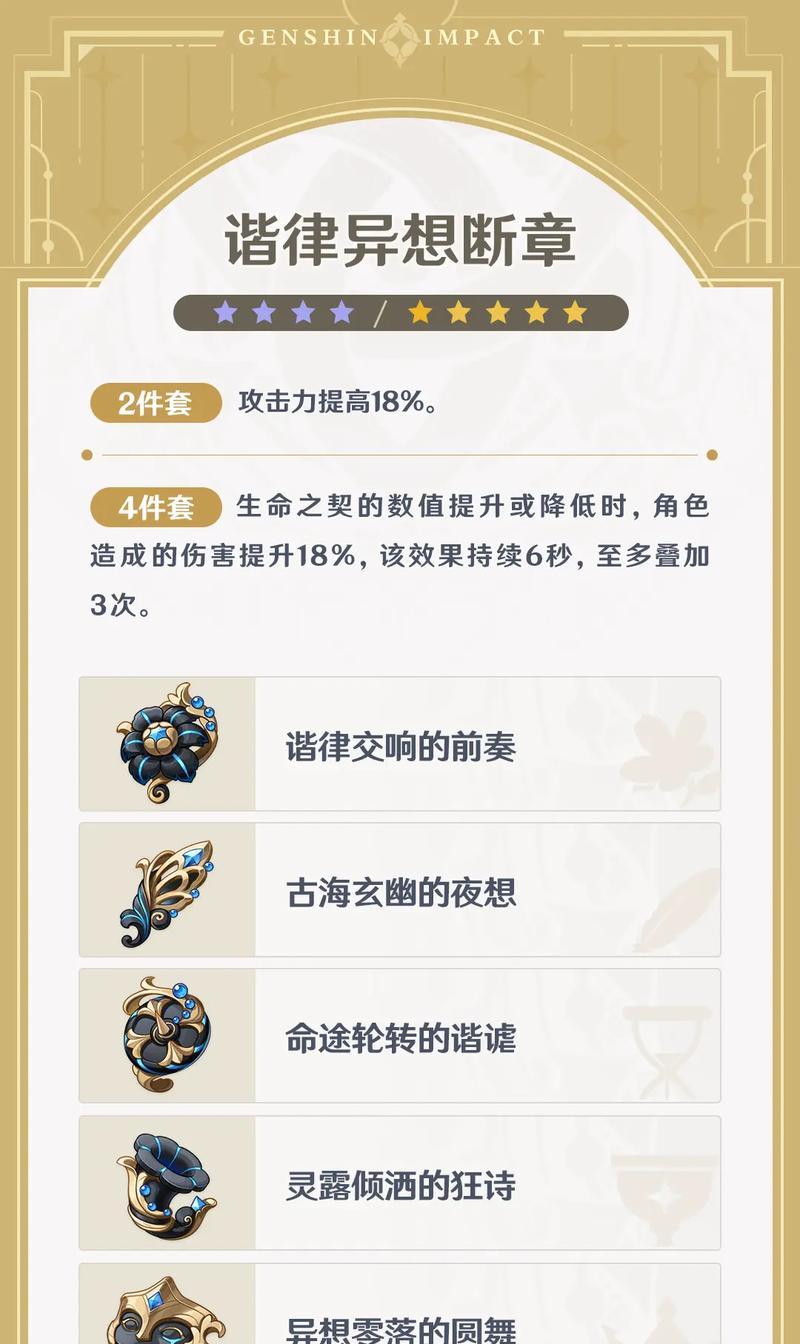 原神丹在寻仙中如何转化？转化后有什么作用？-第3张图片-百团游戏