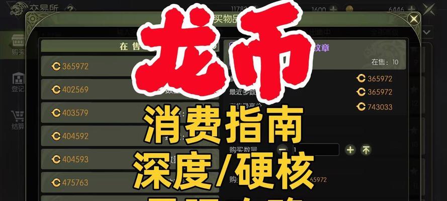 龙之谷怎么充钱？充值流程和注意事项有哪些？-第3张图片-百团游戏