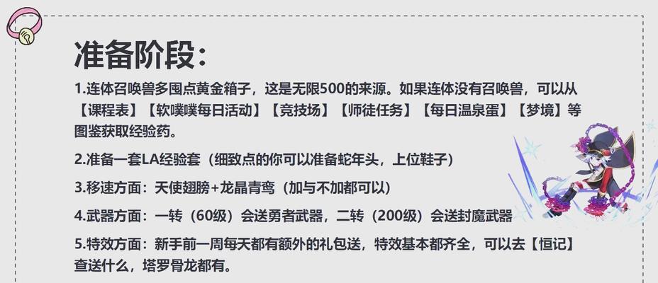 彩虹岛中如何获取不老草？有哪些白漂技巧？-第2张图片-百团游戏