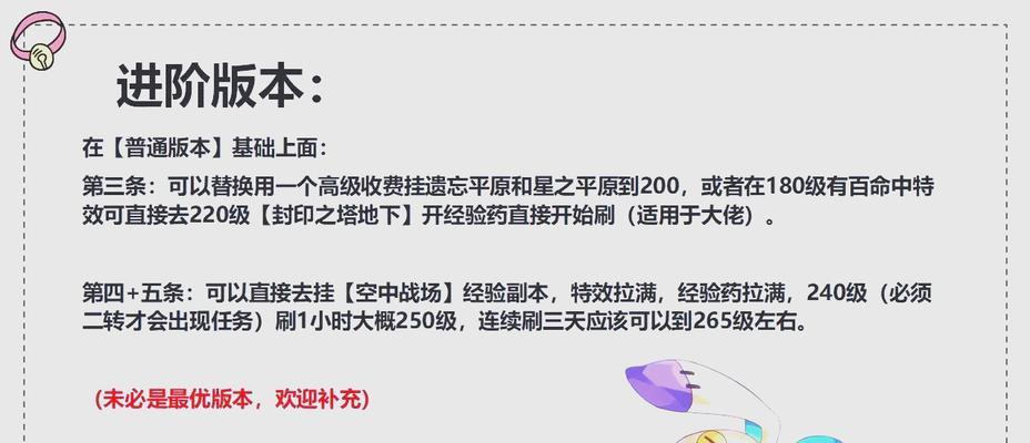 彩虹岛中如何获取不老草？有哪些白漂技巧？-第3张图片-百团游戏