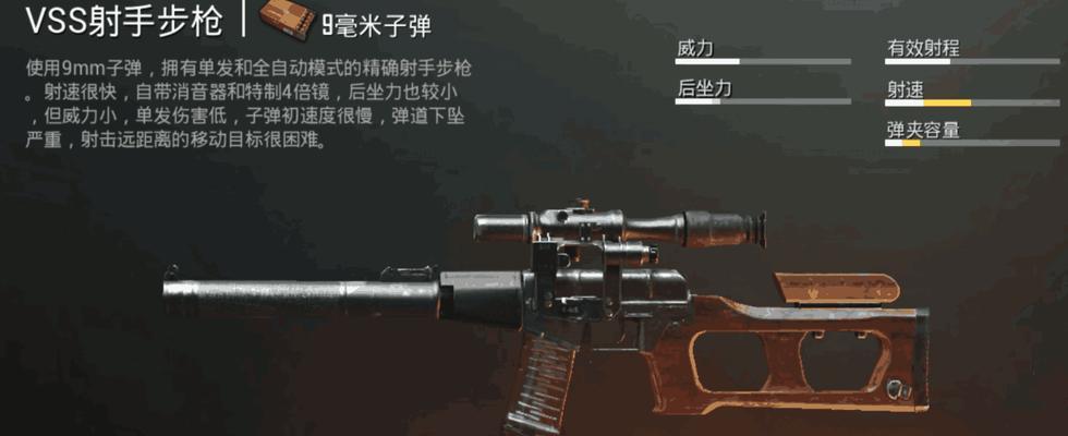 绝地求生射手步枪精准射击技巧是什么？-第2张图片-百团游戏
