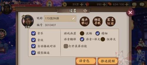 阴阳师账号认证流程是怎样的？需要哪些资料？-第1张图片-百团游戏
