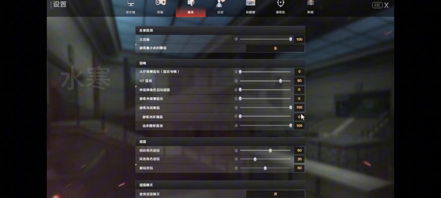 穿越火线魅影声音变化的原因是什么？如何调整声音设置？-第3张图片-百团游戏