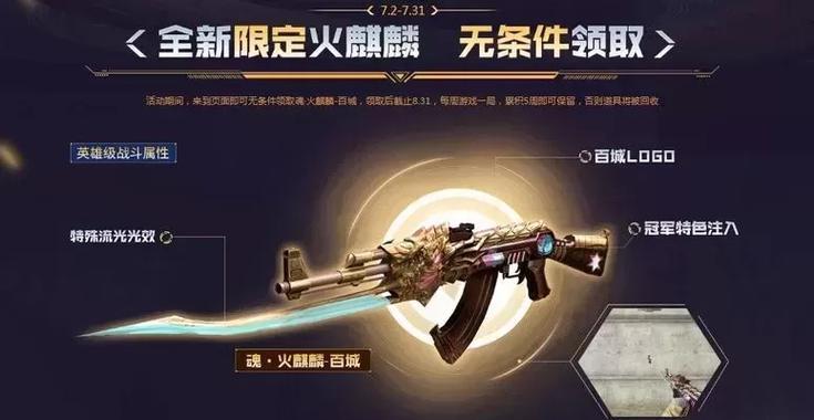 穿越火线怎么获得稀有卡？稀有卡的获取途径有哪些？-第1张图片-百团游戏
