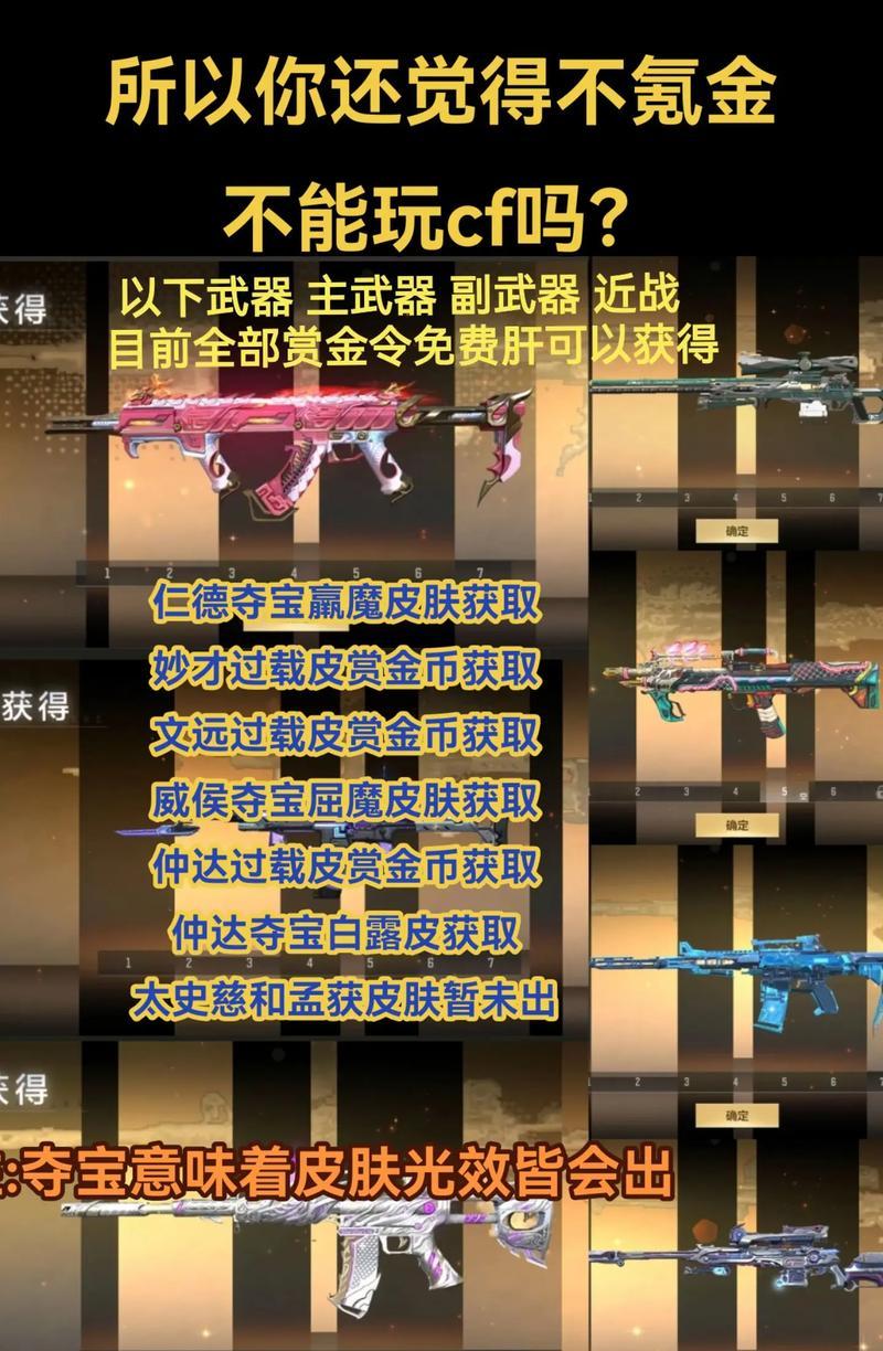 穿越火线怎么获得稀有卡？稀有卡的获取途径有哪些？-第3张图片-百团游戏