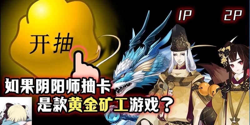 阴阳师矿工属性如何查看？获取方法是什么？-第3张图片-百团游戏