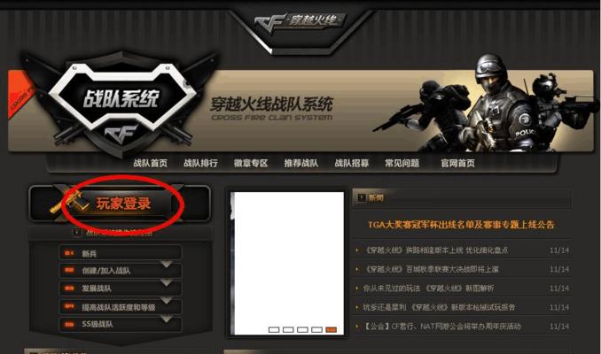 穿越火线人间清醒战队加入条件是什么？-第1张图片-百团游戏