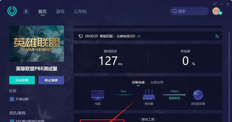 英雄联盟端游点击操作有哪些技巧？-第1张图片-百团游戏