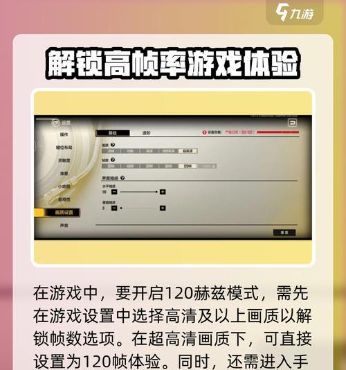 如何调整王牌战士的画质（让游戏画面更加逼真）-第3张图片-百团游戏