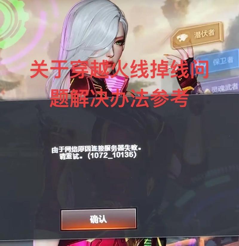 穿越火线北部服务器频繁掉线的原因是什么？-第1张图片-百团游戏