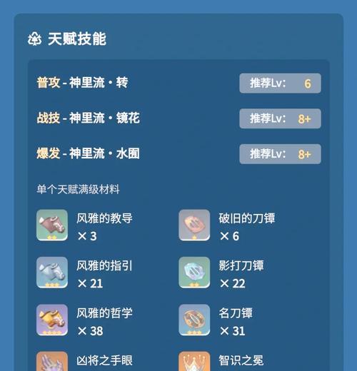 《原神》神里绫人武器配队攻略（打造最强神里绫人）-第2张图片-百团游戏
