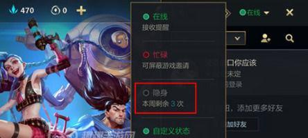 如何在LOL手游中隐身（英雄联盟手游隐身设置方法详解）-第2张图片-百团游戏