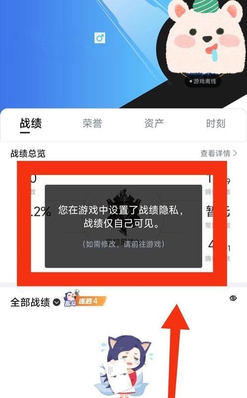 如何在LOL手游中隐身（英雄联盟手游隐身设置方法详解）-第3张图片-百团游戏
