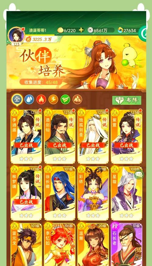 《仙剑奇侠传》游戏紫装获取攻略（挑战BOSS）-第1张图片-百团游戏