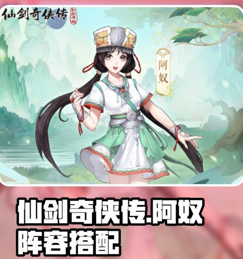 《仙剑奇侠传》游戏紫装获取攻略（挑战BOSS）-第2张图片-百团游戏