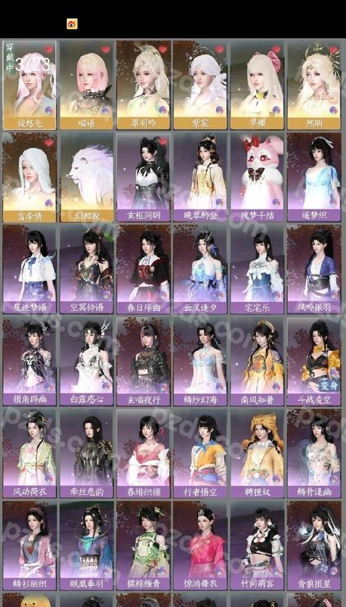 《仙剑奇侠传》游戏紫装获取攻略（挑战BOSS）-第3张图片-百团游戏