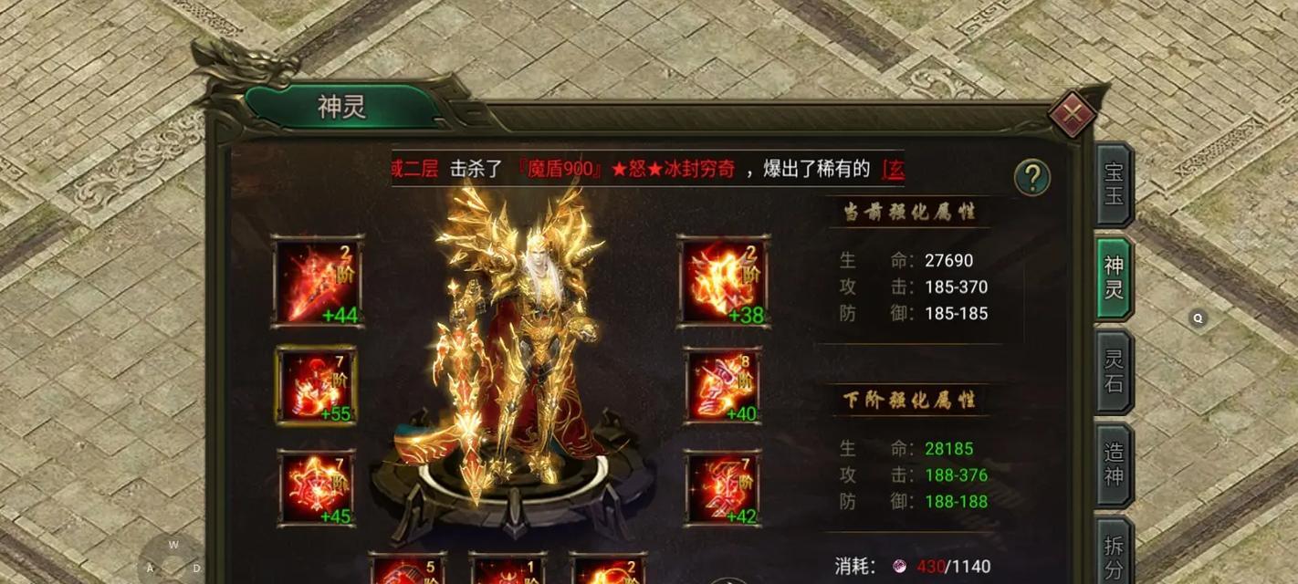 热血传奇游戏手游版怎么玩？新手入门指南是什么？-第3张图片-百团游戏