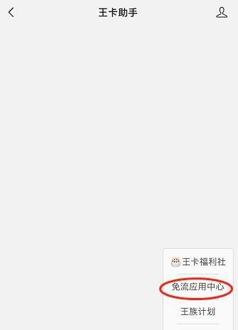 穿越火线王卡如何退订？退订流程是怎样的？-第3张图片-百团游戏