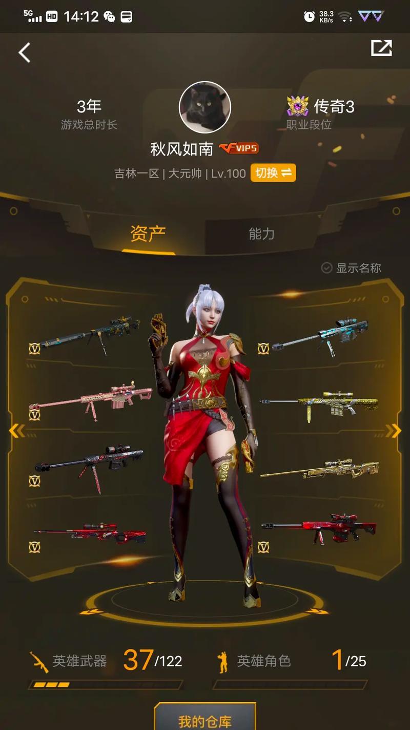 穿越火线英雄角色如何出售？有哪些步骤？-第1张图片-百团游戏