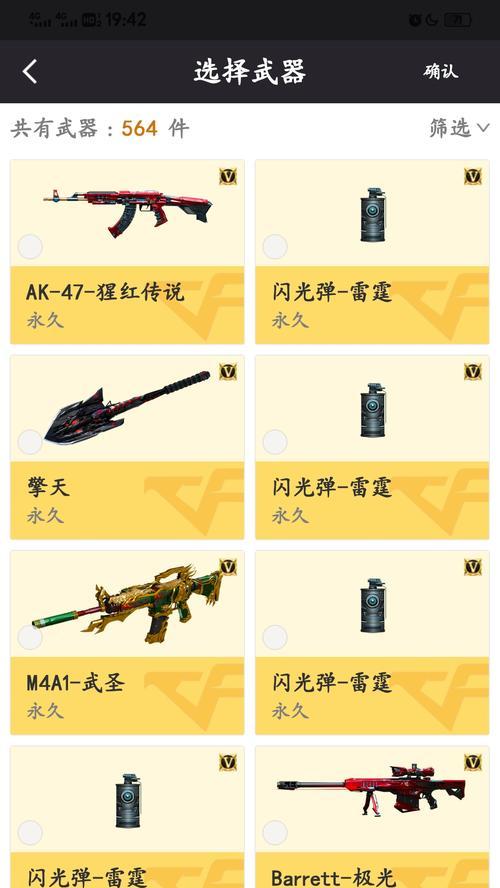穿越火线英雄角色如何出售？有哪些步骤？-第3张图片-百团游戏