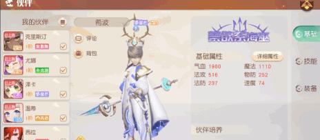 《探索星芒技能一览》（开启以梦想新大陆的冒险旅程）-第2张图片-百团游戏