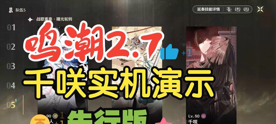《谜语小丑》千咲攻略大揭秘（游戏中如何触发千咲线路）-第3张图片-百团游戏