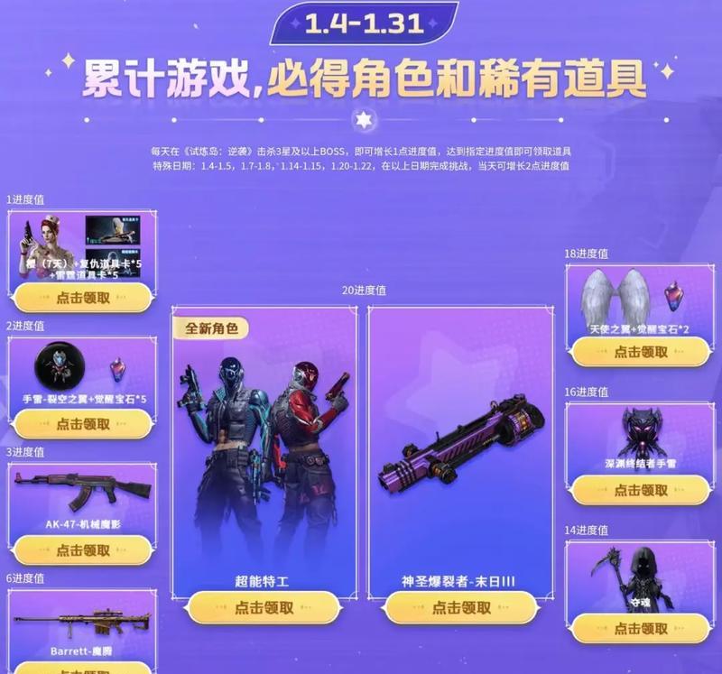 穿越火线二号角色如何获得？-第1张图片-百团游戏