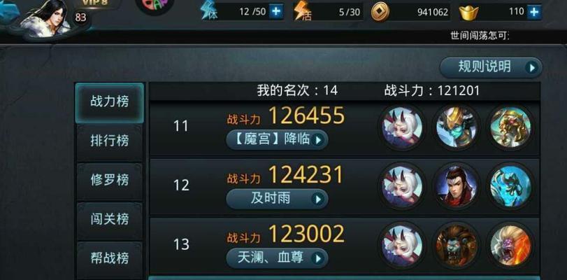 如何在《乱斗西游》游戏中挤进排行榜（掌握这些小诀窍）-第1张图片-百团游戏