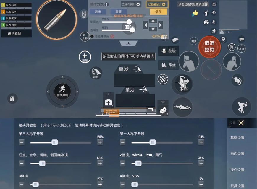 绝地求生刺激战场2024年最新灵敏度设置详解（以游戏为主）-第3张图片-百团游戏
