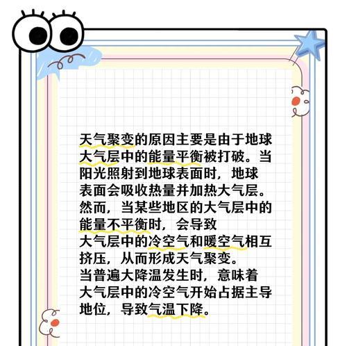 梦想新大陆天气系统变化的深远影响（利用游戏模拟探究天气变化对生态环境的影响）-第1张图片-百团游戏