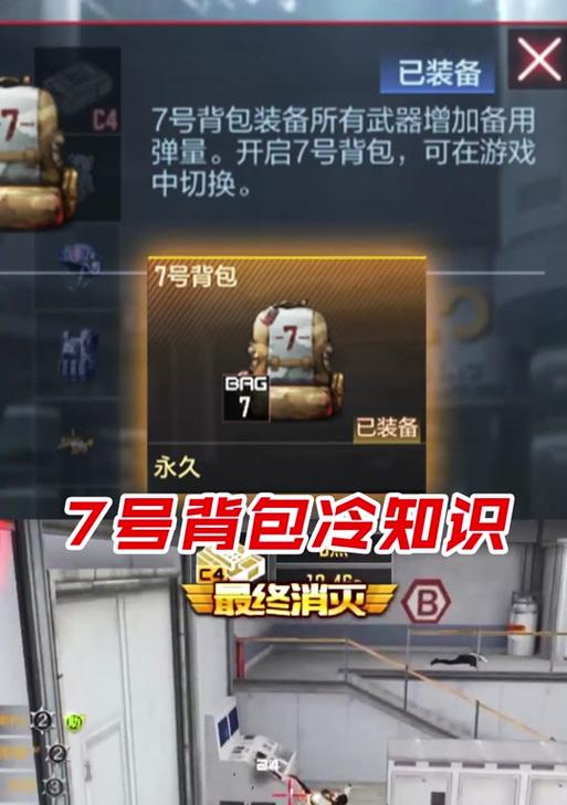 穿越火线背包扩展包的获取途径有哪些？-第1张图片-百团游戏