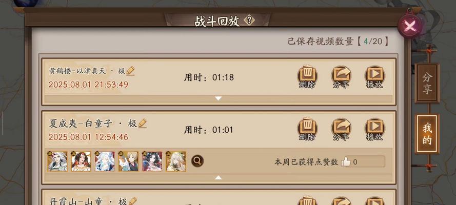 阴阳师中如何有效抓取野外的鬼？-第3张图片-百团游戏