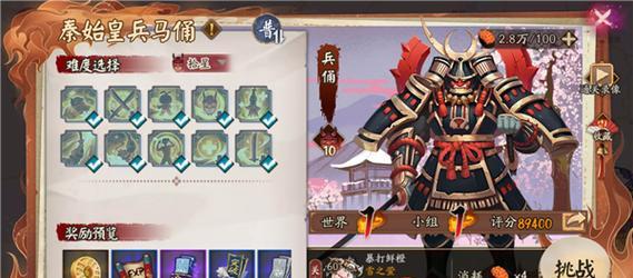 阴阳师中如何有效抓取野外的鬼？-第2张图片-百团游戏