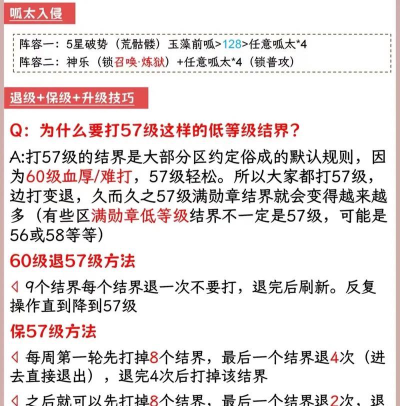阴阳师突破57级的技巧是什么？-第2张图片-百团游戏