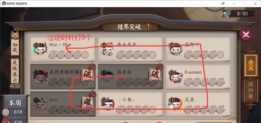 阴阳师突破57级的技巧是什么？-第1张图片-百团游戏