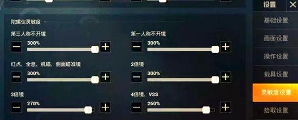 穿越火线端游陀螺仪调整方法是什么？-第1张图片-百团游戏