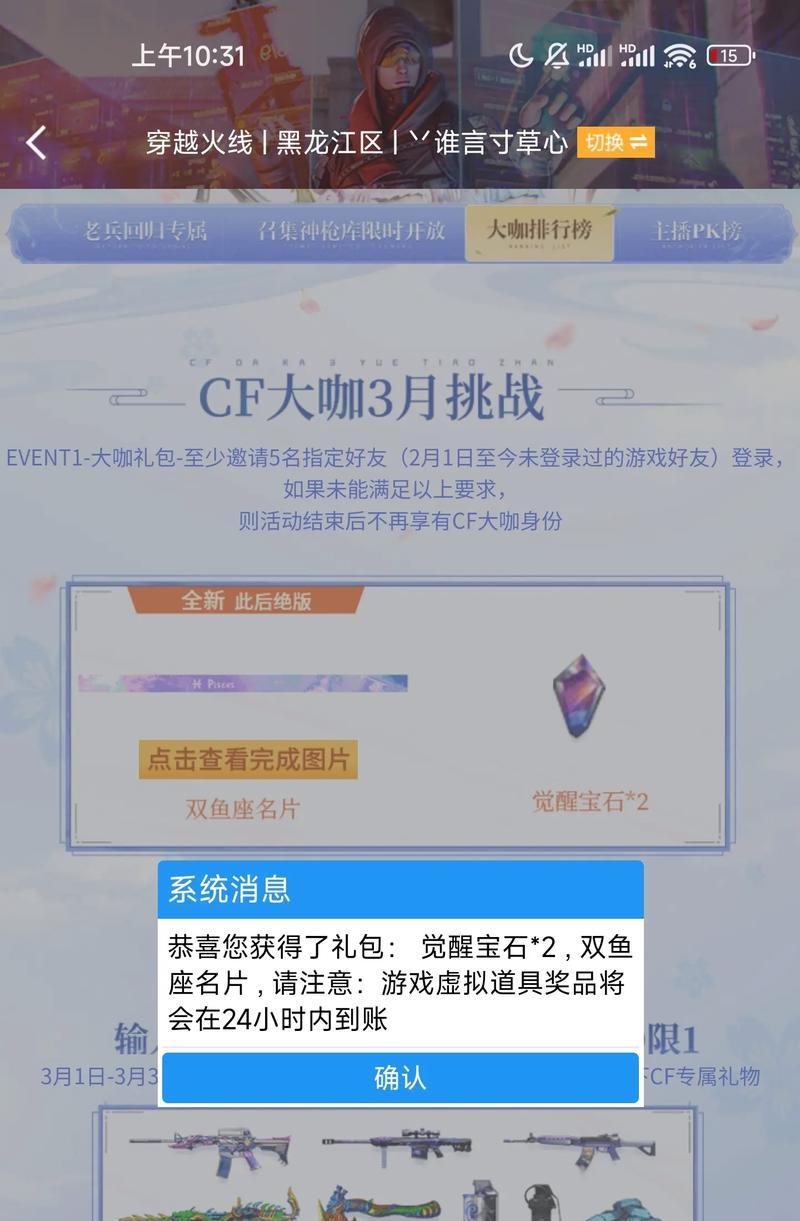 穿越火线中如何自定义名片？自定义名片有什么好处？-第3张图片-百团游戏