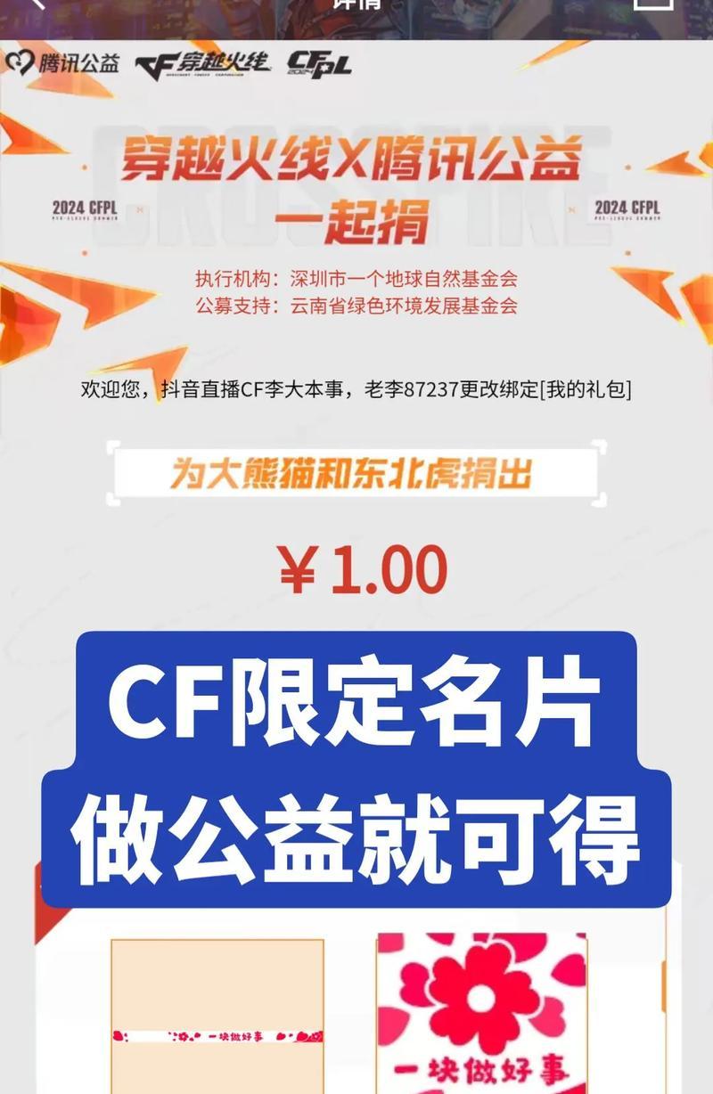 穿越火线中如何自定义名片？自定义名片有什么好处？-第2张图片-百团游戏