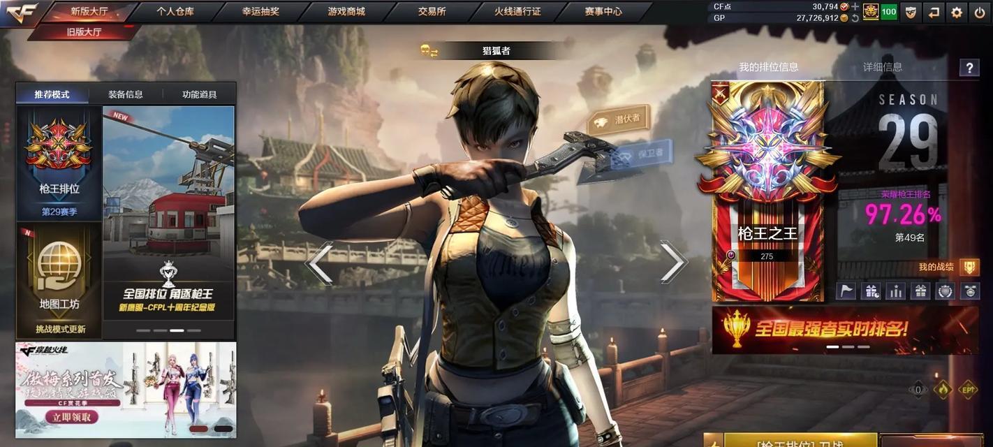 穿越火线刀战中如何有效使用拳击？-第3张图片-百团游戏