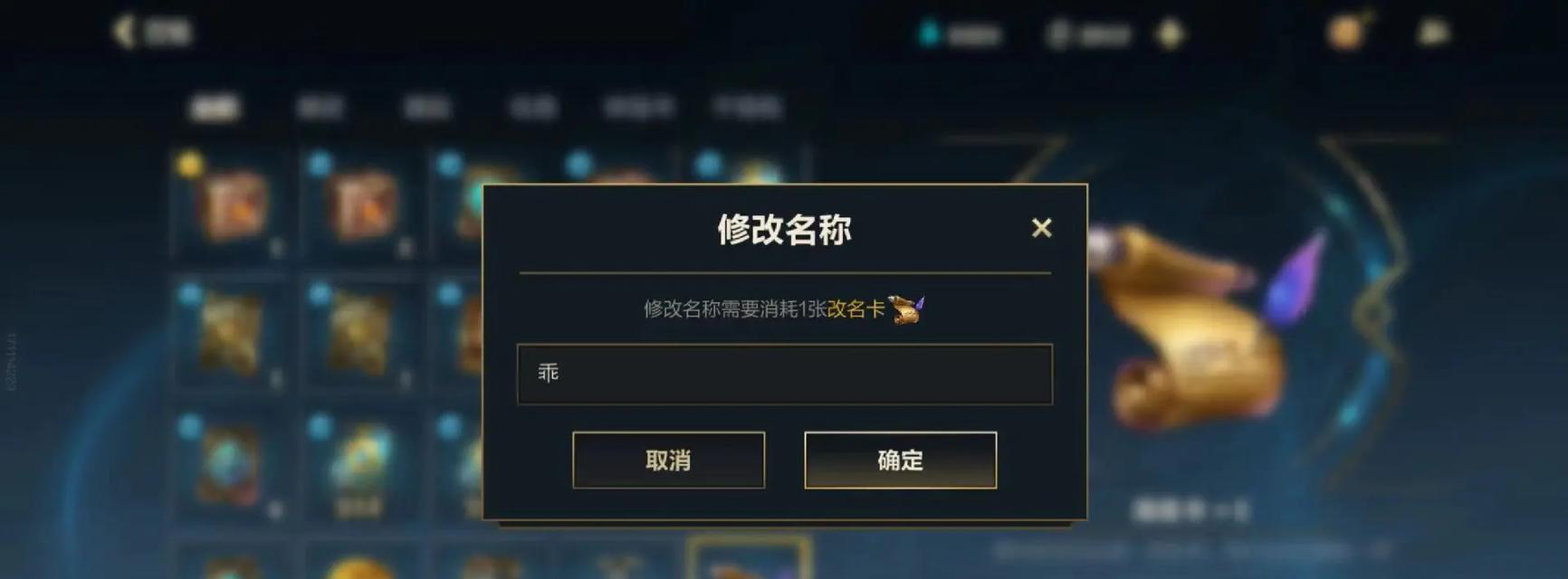 英雄联盟如何输入新名称？更改游戏名称的步骤是什么？-第1张图片-百团游戏