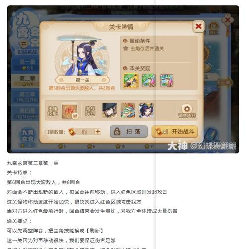 《梦幻西游》游戏逃离技巧解析（掌握逃离技巧）-第3张图片-百团游戏