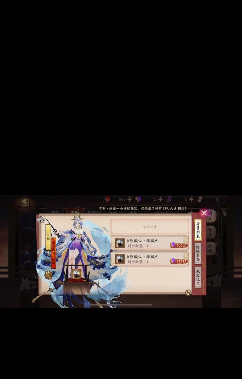 阴阳师寄售屋赚钱技巧及注意事项是什么？-第1张图片-百团游戏
